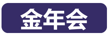金年会