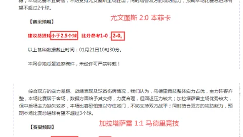 孔塞桑队实力绽放，意杯冠军目标明确