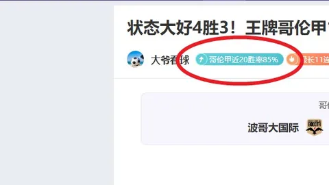 周五017葡超赛事分析：法马利康对决莫雷伦斯专家推荐